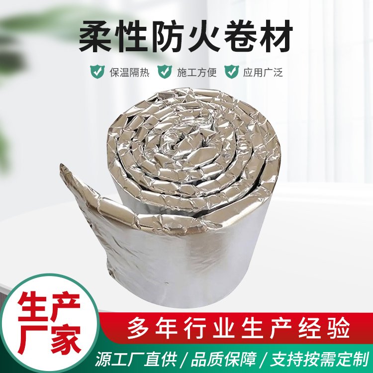 厚度30mm防排煙風管防火包裹強度高祁源養(yǎng)殖場專用