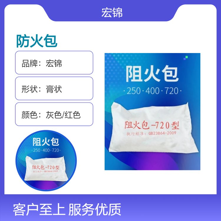 國(guó)標(biāo)防火包防火枕耐水耐油電纜橋架施工用720型使用時(shí)間長(zhǎng)