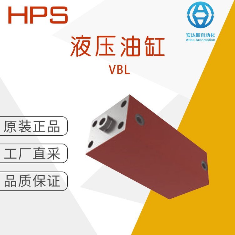 工廠直采波蘭HPS壓力缸液壓油缸VBL多型號(hào)可選