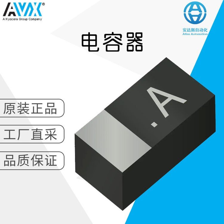 工廠(chǎng)直采AVX聚合物電容器FSM26A0546KF38系列F380J106MMAAH1