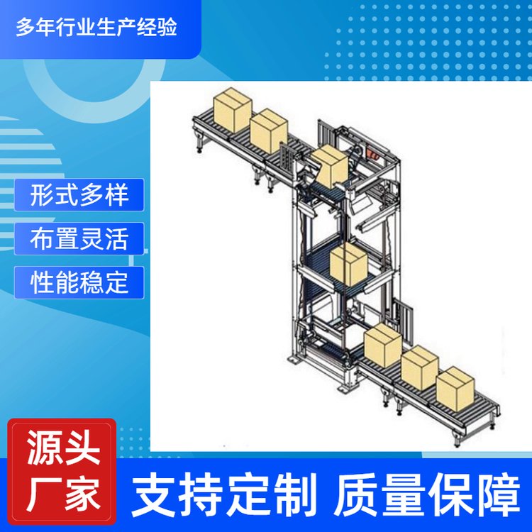 垂直提升機(jī)適用于紙箱包裝袋周轉(zhuǎn)箱連續(xù)式提升輸送廠家供應(yīng)