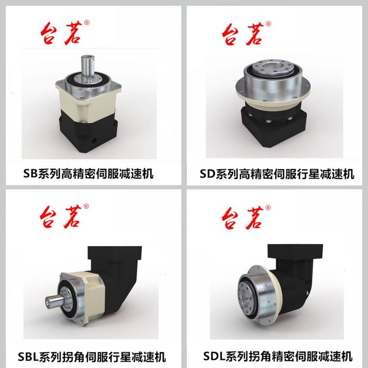 臺(tái)茗精密行星減速機(jī)SB090-10-P2SBL115-15-P2