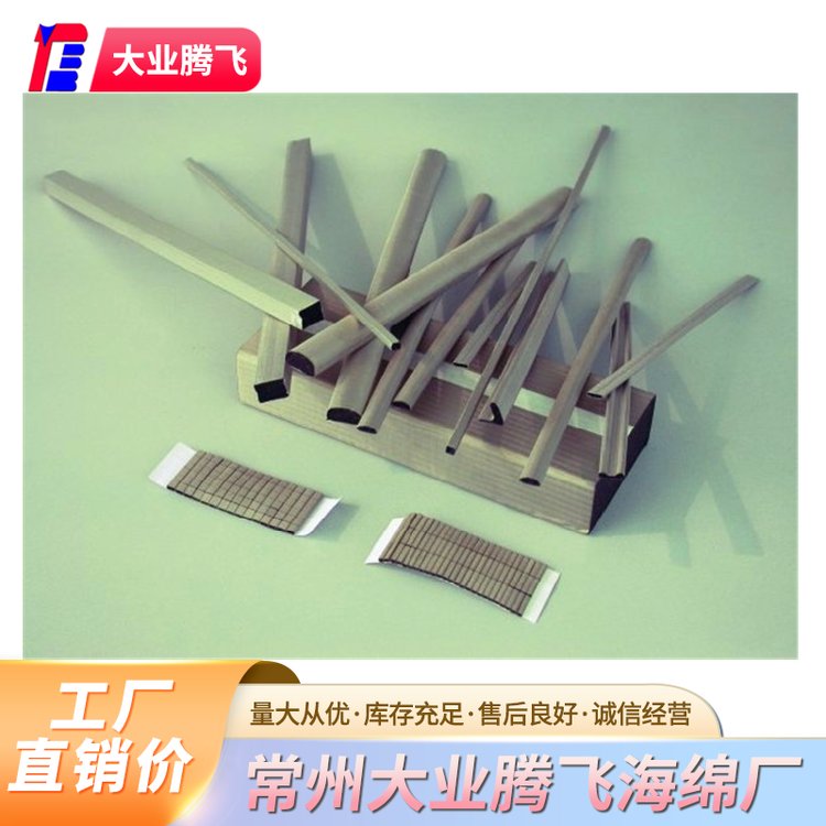 大業(yè)騰飛背膠導(dǎo)電海綿環(huán)保防護防靜電泡棉條工廠定制