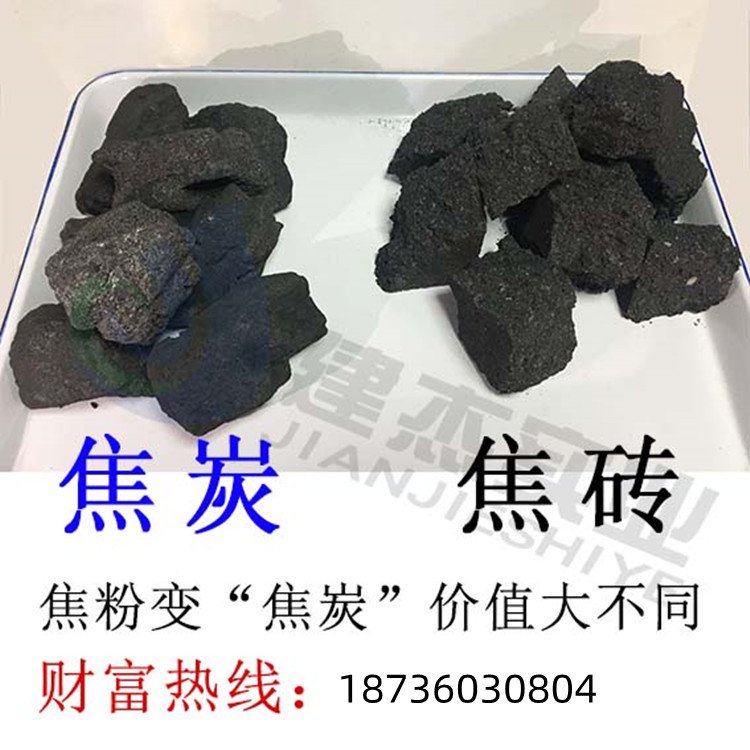 焦化廠焦炭粉球粘合劑焦末壓塊黏合劑耐熱型MJ02