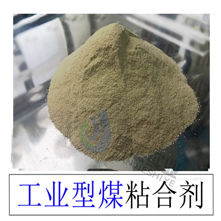 石灰窯型煤粘結(jié)劑適用于無煙煤蘭炭焦粉等冷壓球團(tuán)強度高