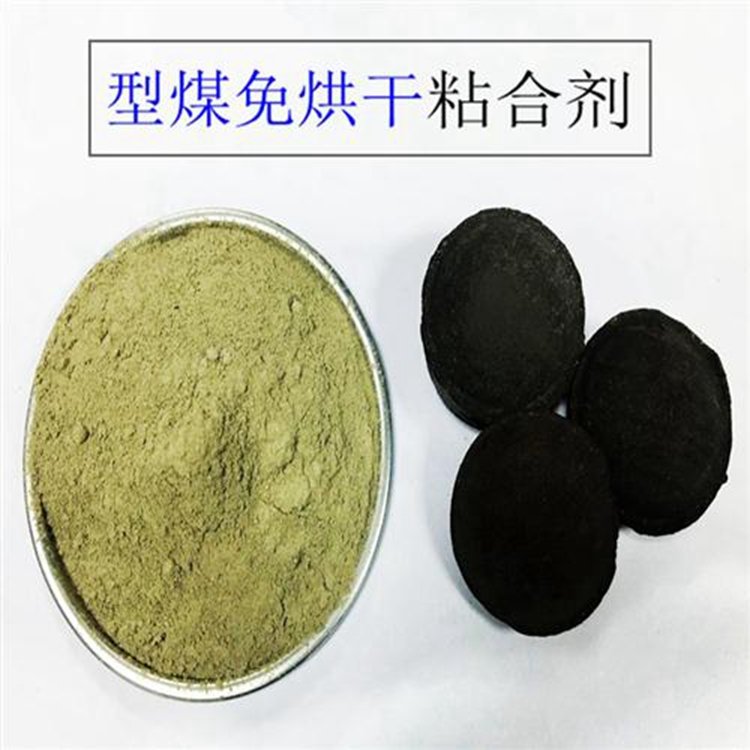 免烘干型煤粘合劑生產(chǎn)可裝噸包水分低自發(fā)熱定制粘結(jié)劑