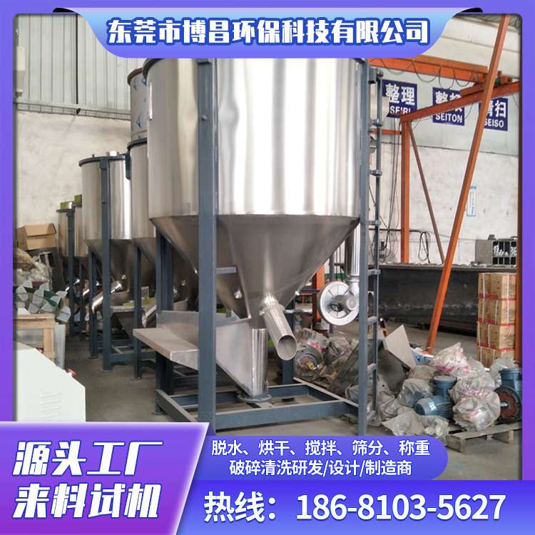 雙螺旋錐形混合機(jī)立式雙螺帶攪拌機(jī)塑料顆?；炝蠙C(jī)支持定制