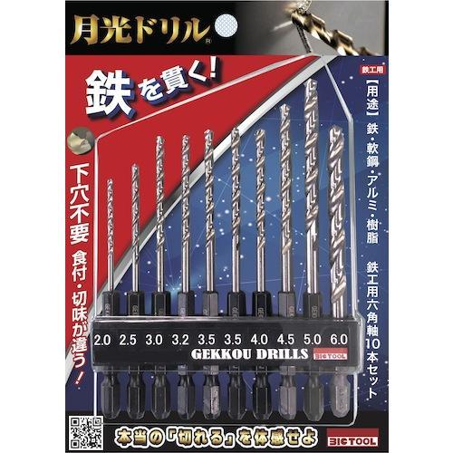 BICTOOL月光槽鉆頭6SGK10P抑制發(fā)熱、切削阻力