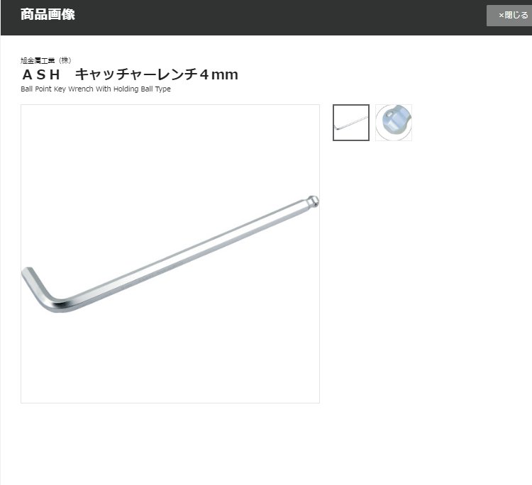 ASAHI旭金屬球頭內(nèi)六角扳手AQK0500輕巧便攜