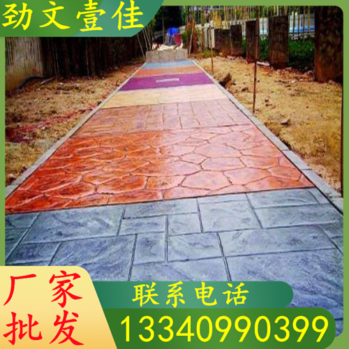 彩色壓花地坪路面印花市政園林施工強(qiáng)化料脫模粉保護(hù)劑廠家批發(fā)