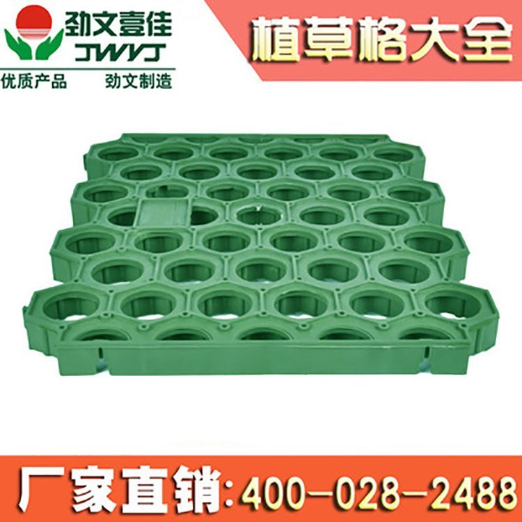 綠化植草格草坪保格批發(fā)廠家墊蓄水加強(qiáng)型40停車場植草板