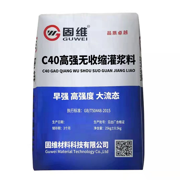 固維C60高強(qiáng)無(wú)收縮灌漿料廠家橋梁加固建筑加固專用