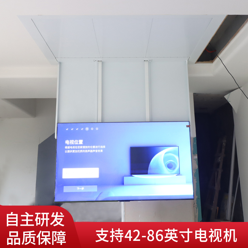 晶固32-86英寸盒式液晶電視天花翻轉(zhuǎn)器電動遙控折疊隱藏式吸頂架