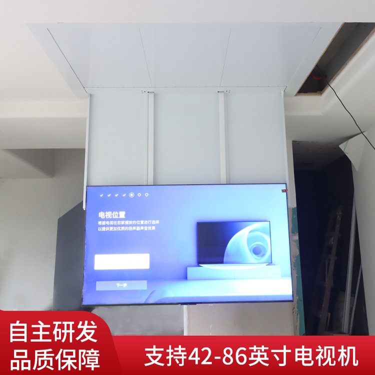 40-86寸電視天花翻轉(zhuǎn)吊架隱藏式電動折疊電視升降伸縮吊頂支架