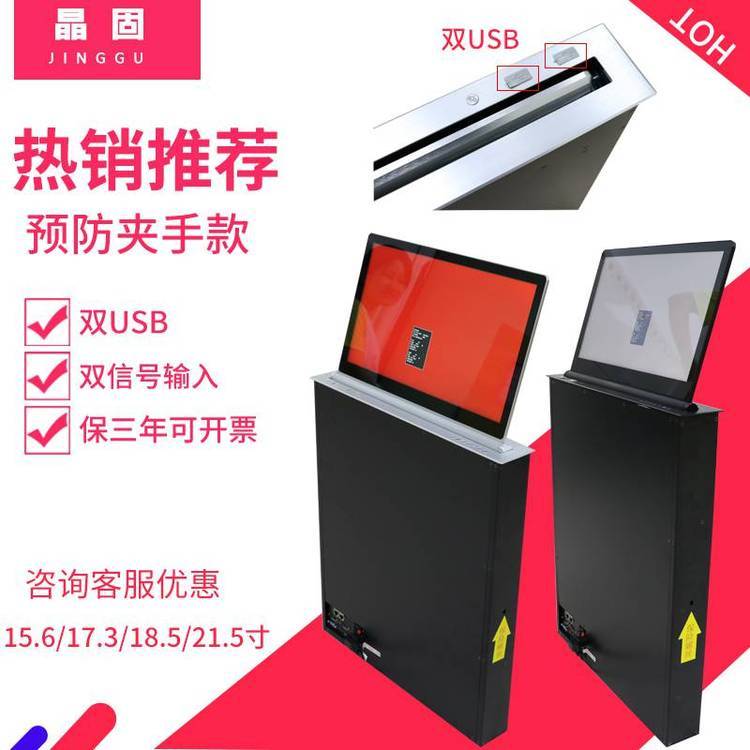 無紙化升降液晶顯示屏帶顯示器一體會(huì)議桌電腦升降臺(tái)15.6-23.8