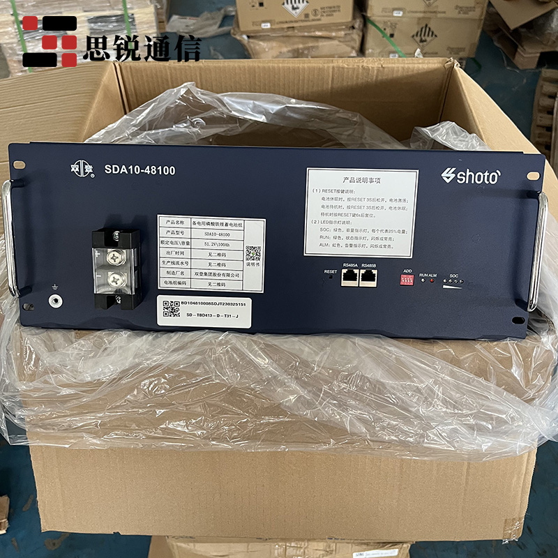 雙登SDA10-48100磷酸鐵鋰電池48V100Ah鋰電池組48100通信基站儲(chǔ)能