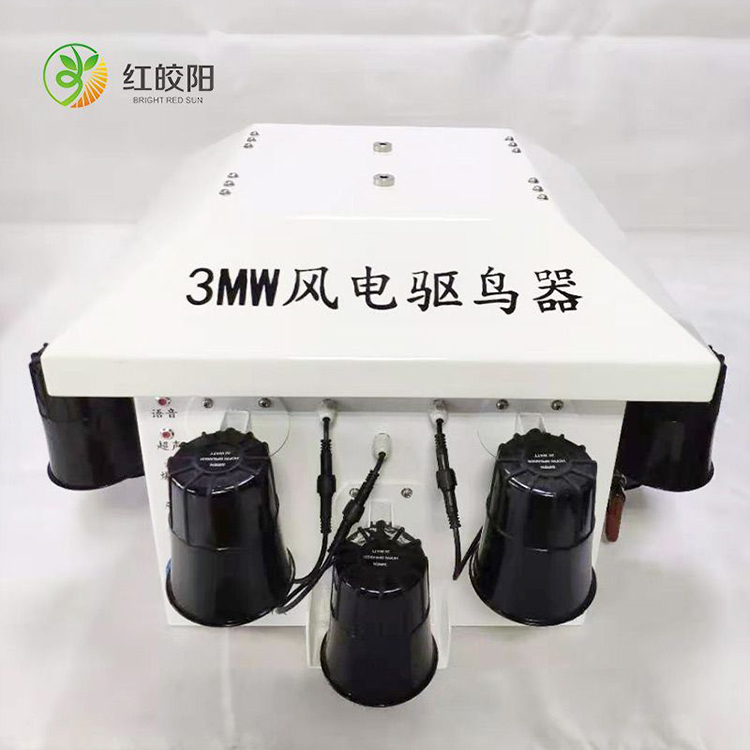 紅皎陽聲電驅(qū)鳥器TK-F3MW3MW風(fēng)電驅(qū)鳥器不銹鋼(噴塑)外箱材質(zhì)