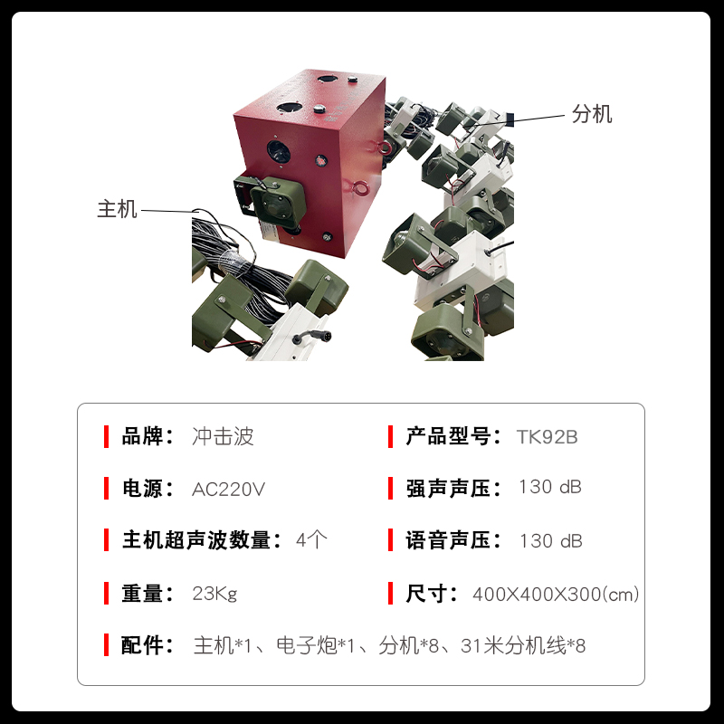 櫻桃園果園沖擊波10畝全向聲波聲壓網電子炮集束語音聲壓驅鳥器