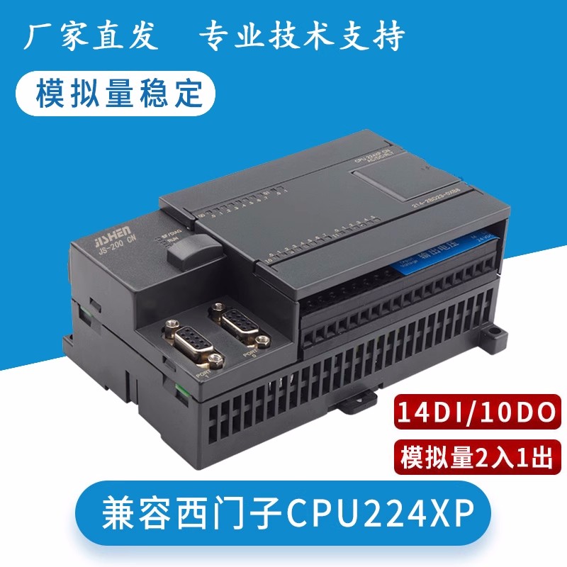 國產(chǎn)西門PLC控制器S7-200CPU222224226228帶網(wǎng)口