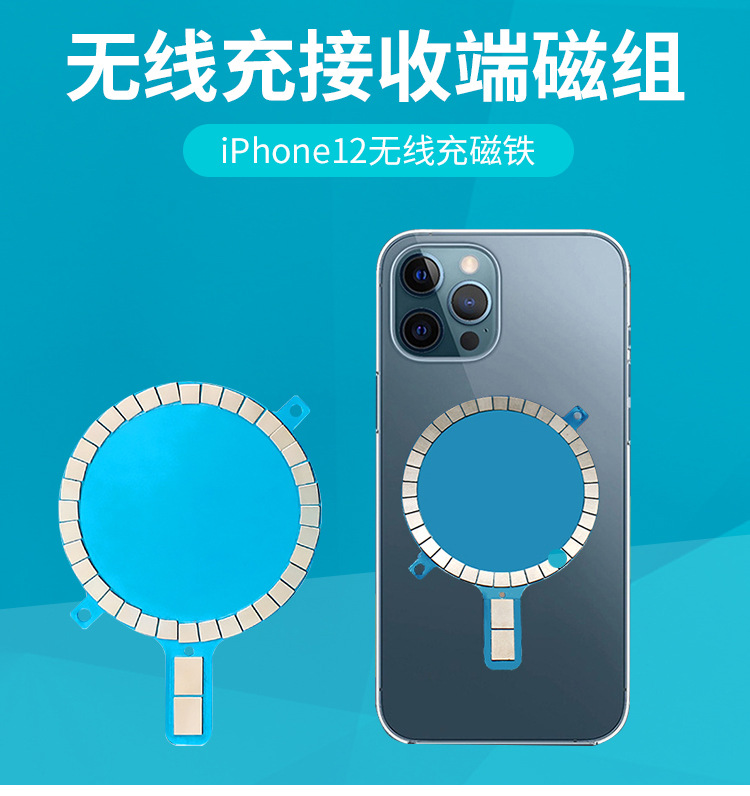 源頭工廠釹鐵硼強(qiáng)磁IPhone12無(wú)線充磁鐵蘋(píng)果13無(wú)線充發(fā)射端磁鐵