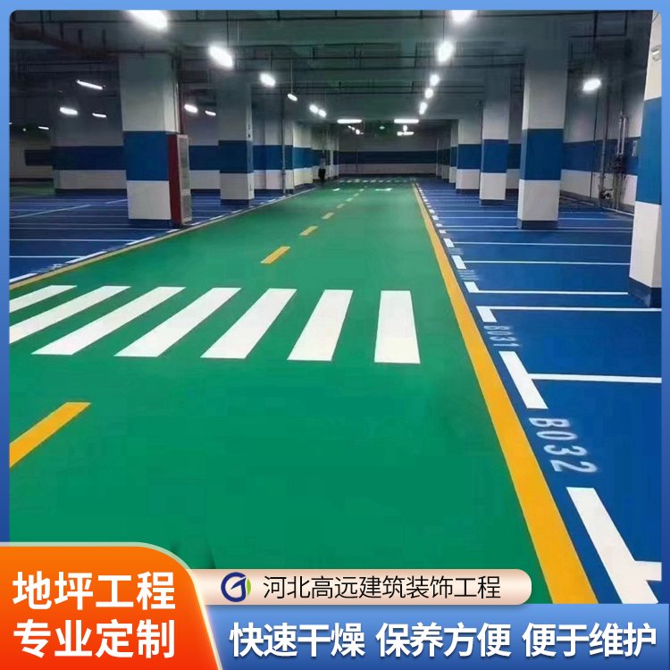 專業(yè)地下室停車場車庫地坪漆環(huán)氧自流平地坪專業(yè)施工團(tuán)隊