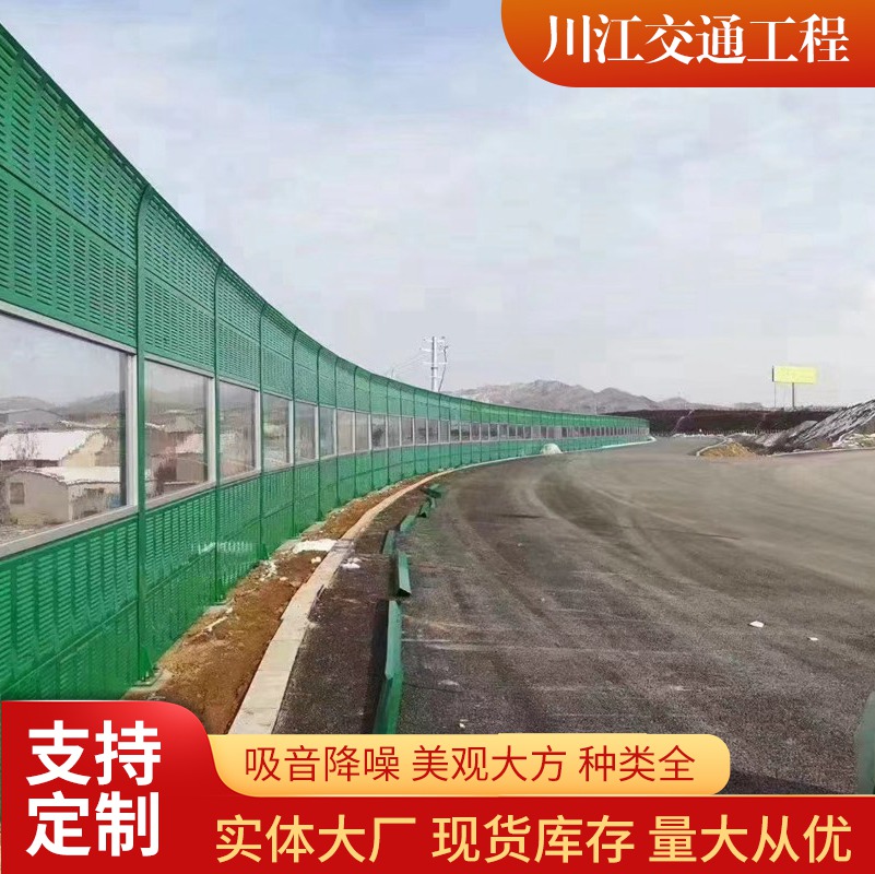 高速公路聲屏障道路高架橋隔音屏工廠降噪板