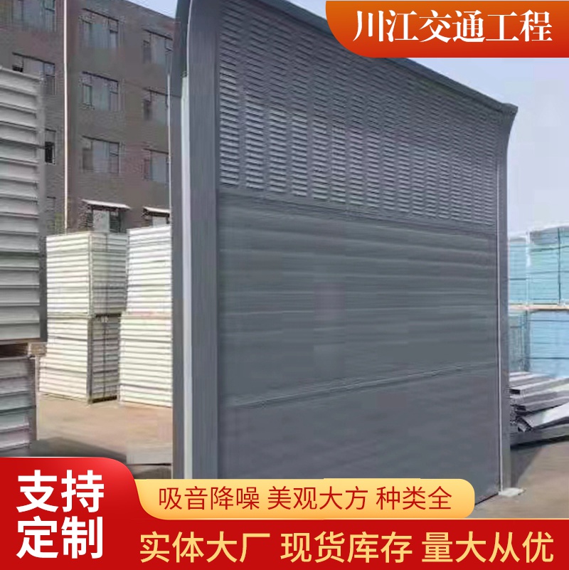 川江彩鋼板降噪隔音屏廠區(qū)隔音墻聲屏障可來圖定制