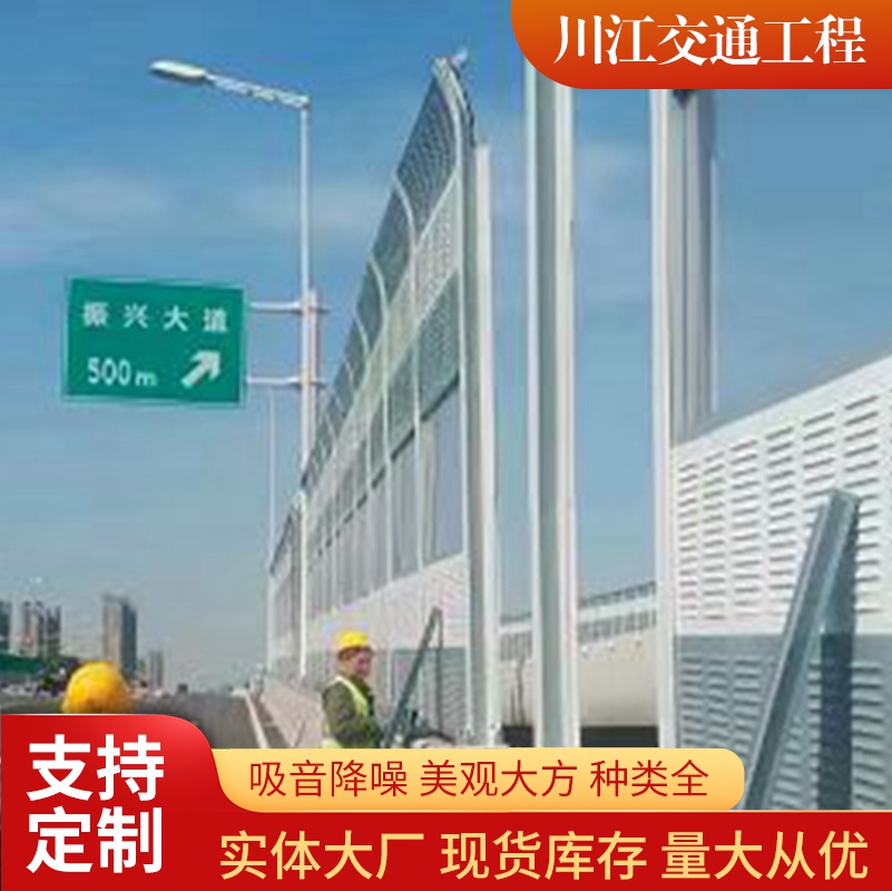 川江小區(qū)市政聲屏障隔音降噪結(jié)實(shí)耐用支持驗(yàn)廠