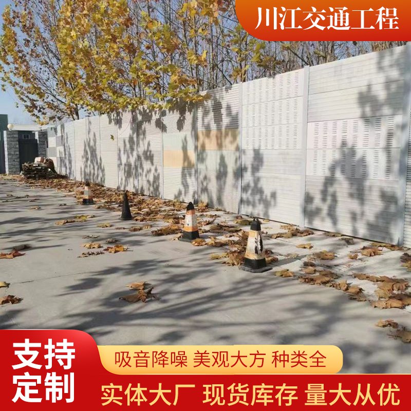 聲屏障金屬吸音隔聲板工廠橋梁冷卻塔墻空調(diào)降噪隔音屏