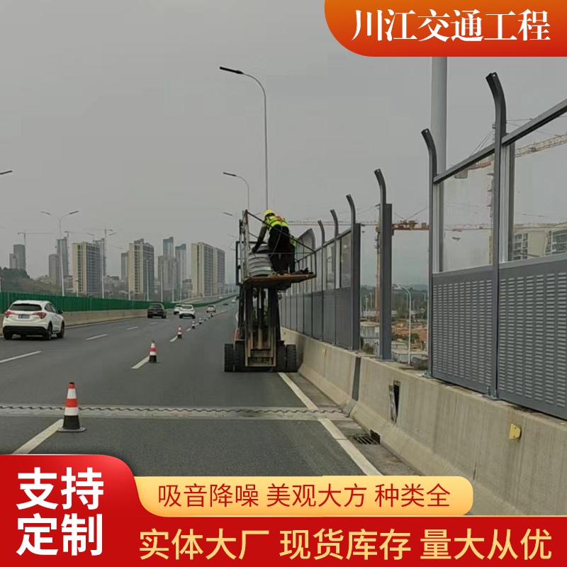 川江鐵路橋梁聲屏障隔音降噪按需生產(chǎn)支持驗(yàn)廠