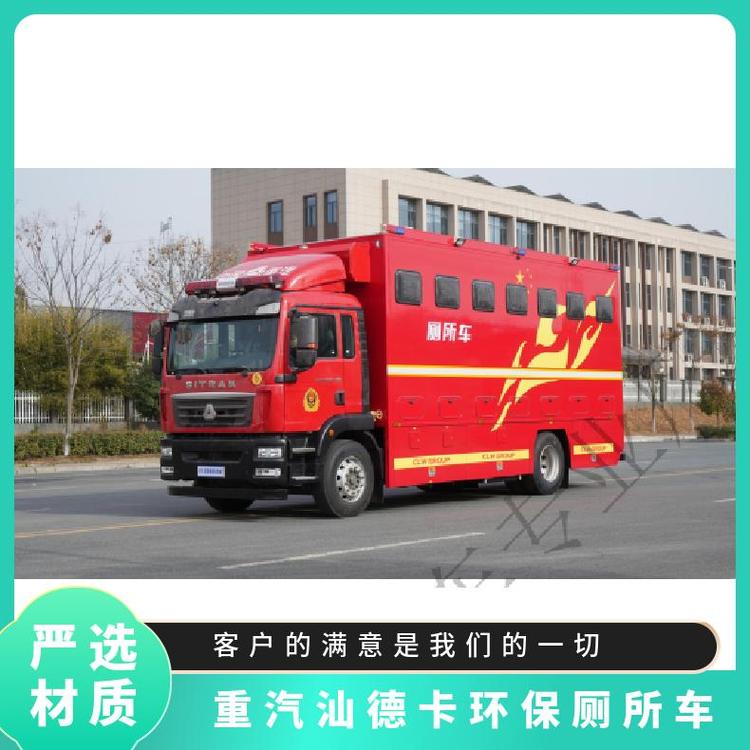 驅動方式4*2軸距5000國六重汽汕德卡環(huán)保廁所車