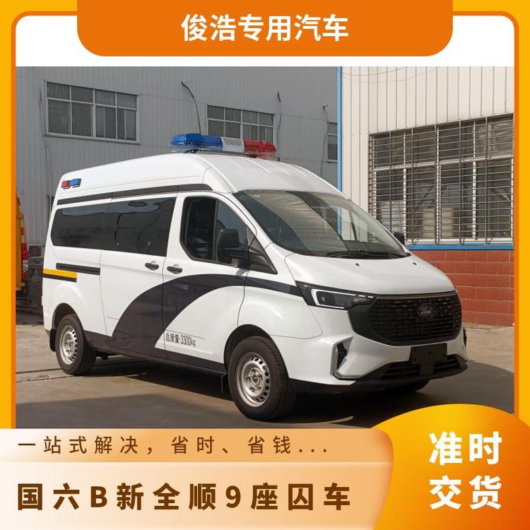 國六B福特新全順V362汽油自動(dòng)擋9座四專六室專用囚車