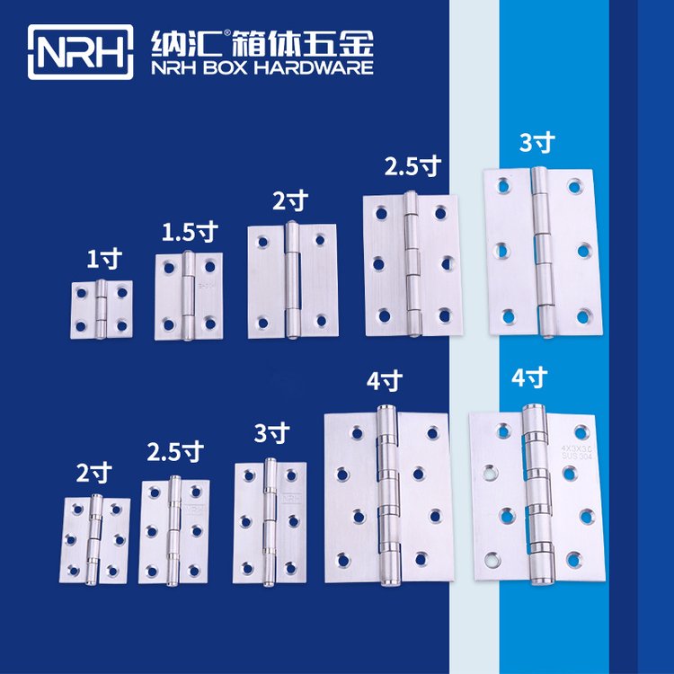 NRH納匯304不銹鋼合頁批發(fā)加厚平開180度五金迷你小鉸鏈合頁定做