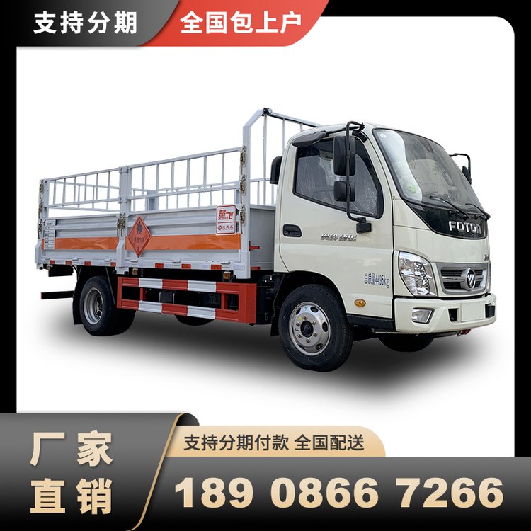 藍(lán)牌4米1氣瓶車3-9米倉欄危險(xiǎn)品運(yùn)輸車煤氣罐液化氣罐拉運(yùn)車