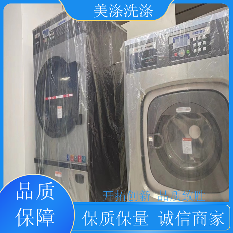 洗滌設(shè)備水洗機(jī)噪音低窗簾衣服省水省電廠家