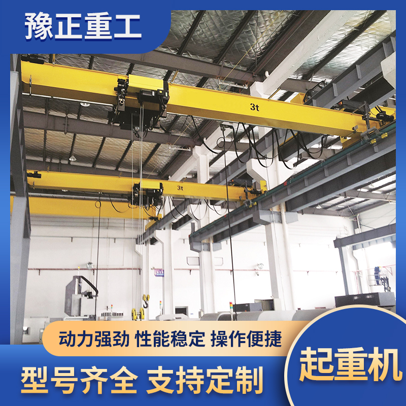 多規(guī)格歐式單梁懸掛式10噸32噸行車行吊單雙梁起重機(jī)