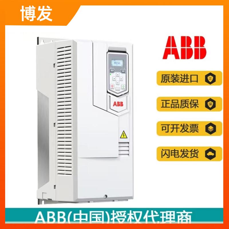 正品保障ABB變頻器銷售中小型電工電器專用變頻設(shè)備三相變頻