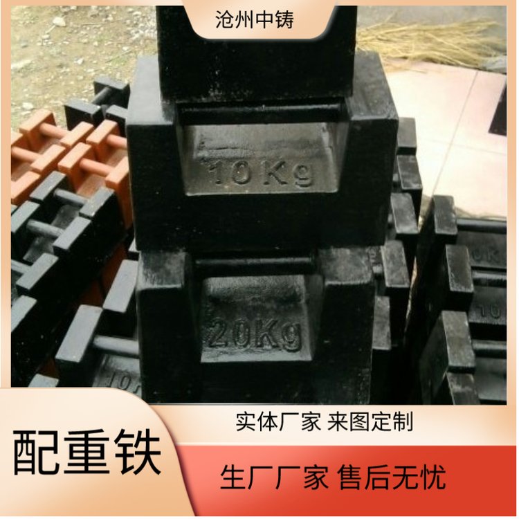 專業(yè)生產(chǎn)叉車打樁機起重機A大型配重鐵來圖定制