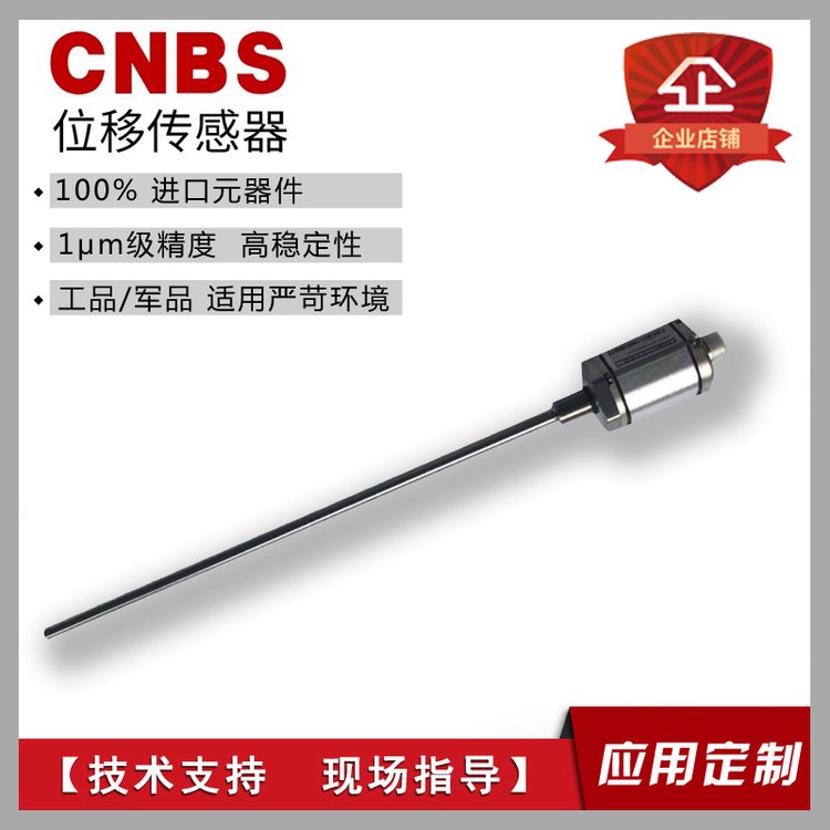 CNBS國產替代位移傳感器現貨供應RHM0250MP051A01模擬量輸出SSI輸