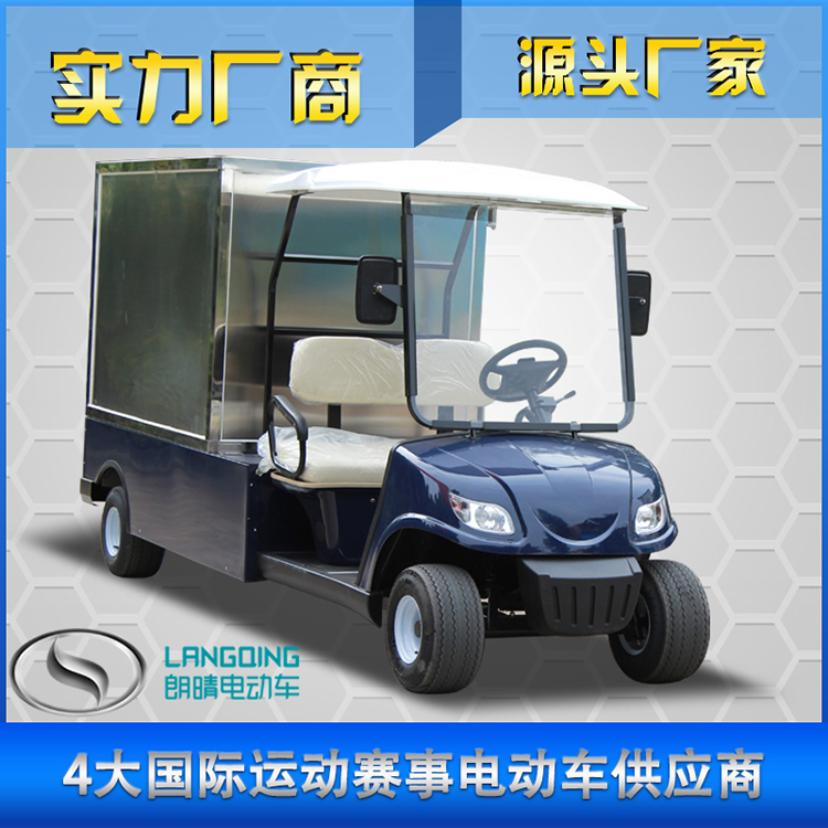 朗晴電動(dòng)送餐車廠內(nèi)運(yùn)輸多功能電動(dòng)車廂式小貨車