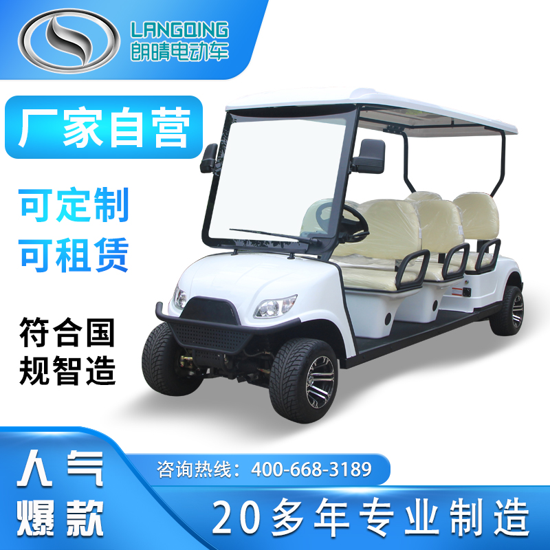 廣州朗晴電動(dòng)會(huì)所車(chē)四輪接待會(huì)所車(chē)可定制團(tuán)隊(duì)