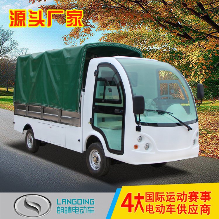 【朗晴電動車】廠區(qū)電瓶載貨車帶遮雨棚農(nóng)場電動四輪車