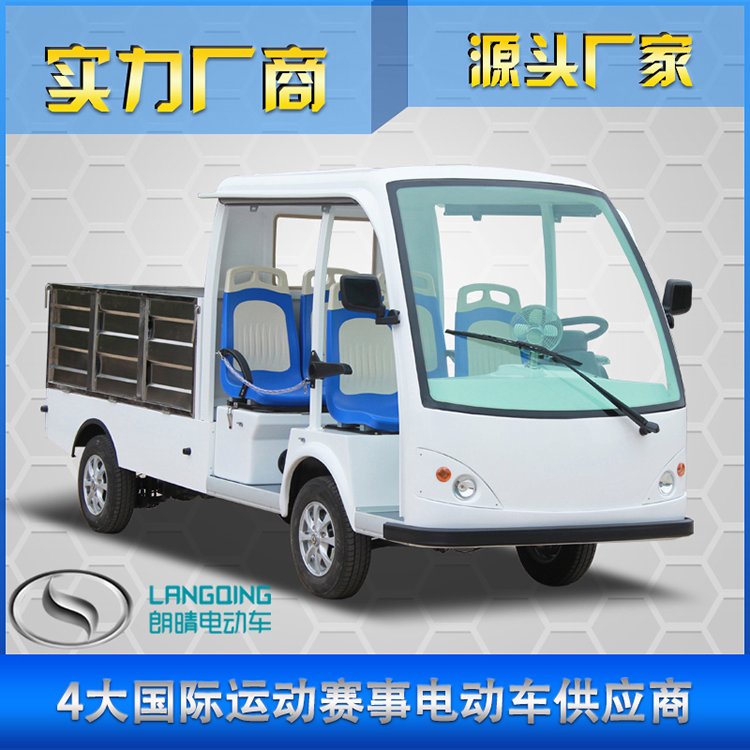 朗晴廠區(qū)運(yùn)輸載貨用車電動平板載貨車LQF120