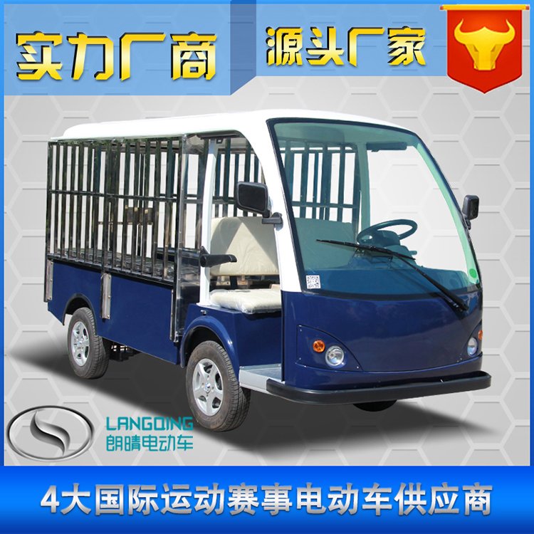 【廠家】朗晴電動車LQF090電動平板車電瓶載貨車貨臺可定制場內(nèi)運(yùn)輸