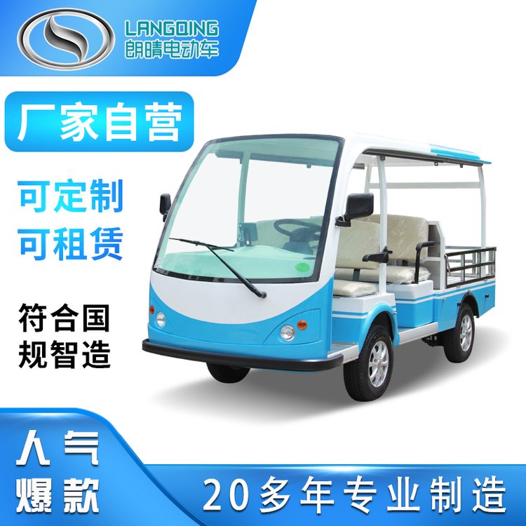 廣州朗晴電動(dòng)載貨車電動(dòng)全頂貨車LQF090實(shí)力雄厚