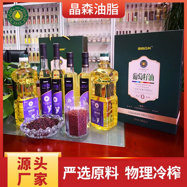 晶森油脂葡萄籽油精包禮盒裝企業(yè)福利節(jié)日禮品批發(fā)團購