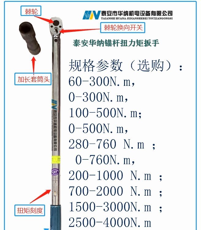 錨桿預(yù)緊力檢測儀