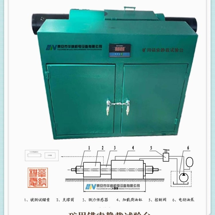 煤礦用錨索靜載試驗臺