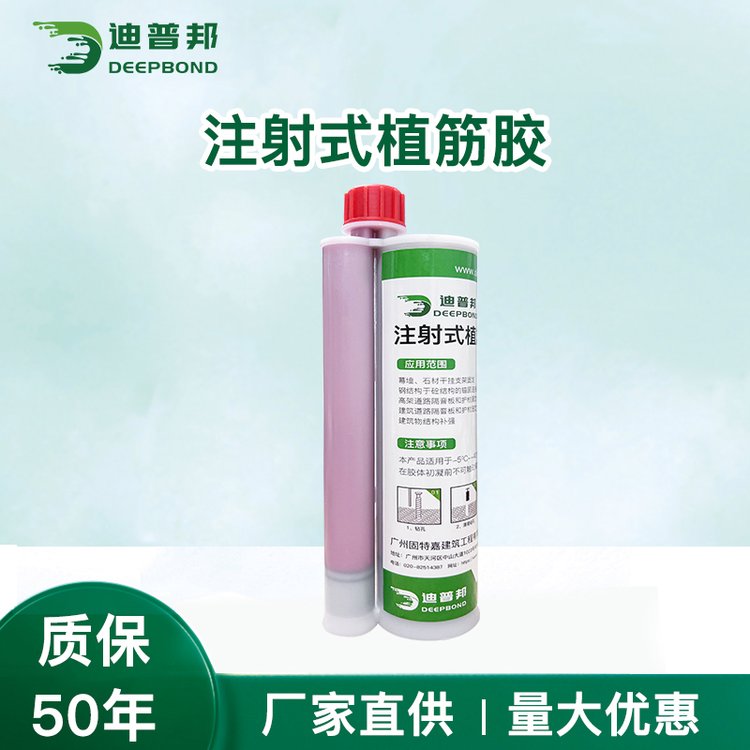 注射式植筋膠環(huán)氧型迪普植筋加固膠deep360橋梁建筑鋼筋粘結(jié)膠