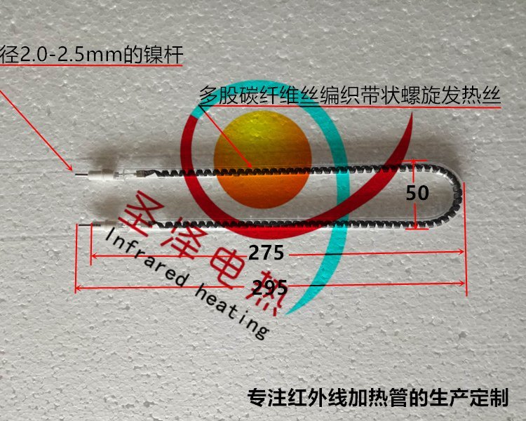 濟(jì)南印花烘干機(jī)紅外線電熱管碳纖維電熱管紅外輻射加熱管